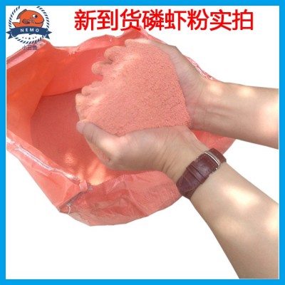 挪威磷虾粉25KG原装 厂家直供鱼粉虾粉 批发优质鱼饵 南极磷虾粉图5