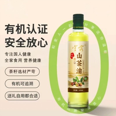 有机山茶油500ml*2礼盒装一级压榨油茶籽油植物食用油