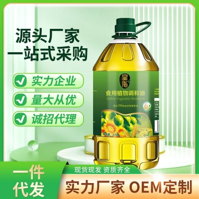 橄榄油调和食用油5斤装添加特级初榨橄榄油植物油送礼团购批发