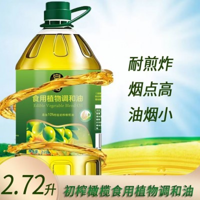 橄榄油调和食用油5斤装添加特级初榨橄榄油植物油送礼团购批发图4