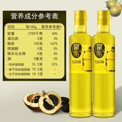 有机山茶油500*2礼盒装一级冷榨油茶籽油源头工厂批发一件代发