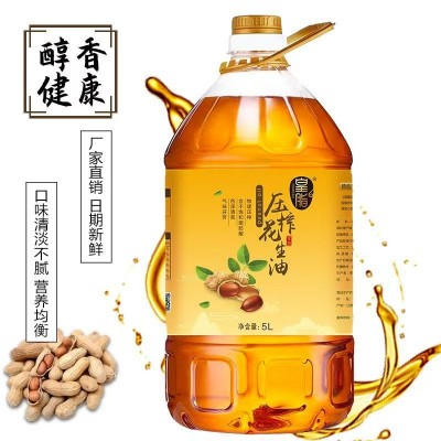 浓香型花生油5L一级物理压榨批发源头工厂一件代发食用植物油