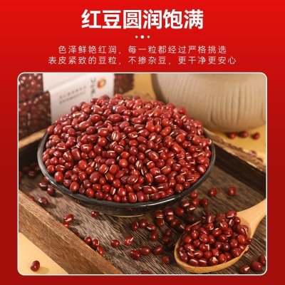 红小豆赤小豆500g真空装出沙红豆软糯红豆沙原料五谷杂粮豆类赤豆图3
