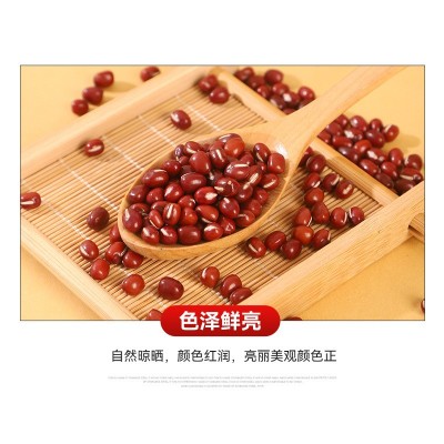 红小豆赤小豆500g真空装出沙红豆软糯红豆沙原料五谷杂粮豆类赤豆图4