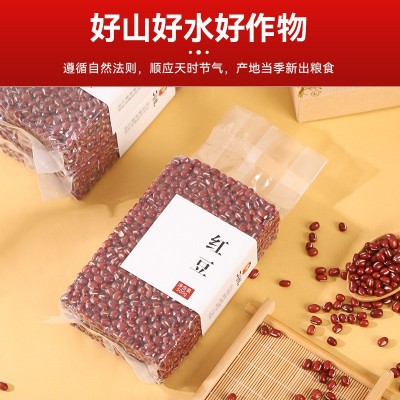红小豆赤小豆500g真空装出沙红豆软糯红豆沙原料五谷杂粮豆类赤豆图2