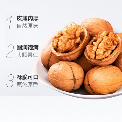 三只松鼠纸皮核桃120g袋零食坚果薄皮核桃休闲食品网红坚果