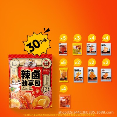 三只松鼠辣卤礼包30小包零食大礼包过节送礼卤味礼盒图3