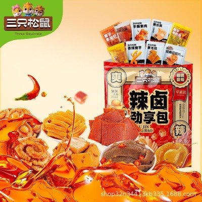 三只松鼠辣卤礼包30小包零食大礼包过节送礼卤味礼盒