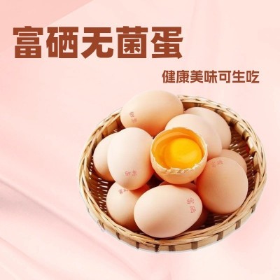 富硒鸡蛋可生食富硒土鸡蛋农家散养可生食无菌土鸡蛋批发代发