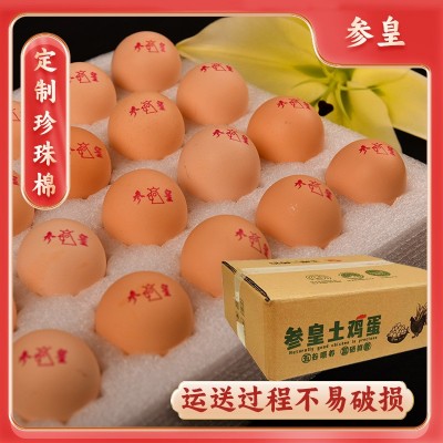 富硒谷物鸡蛋农场直营无抗生素鲜蛋批量供应餐饮生鲜专用原料20枚图2