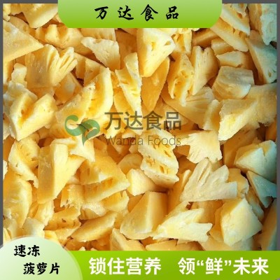 冷冻/速冻高品质菠萝块，工厂直销出口菠萝块