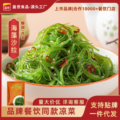 盖世大连特产裙带菜即食海藻沙拉海白菜酸甜500g餐饮寿司食材批发图3