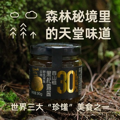 百山祖黑松露酱挤压式拌饭拌面酱意大利面面酱牛排酱黑松露炒饭酱图3