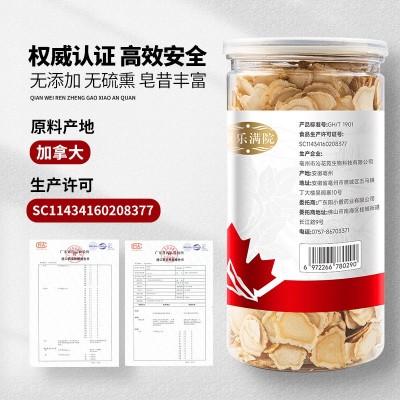 加拿大西洋参片 瓶装6年花旗参进口多规格中药材软支切片一件代发图3