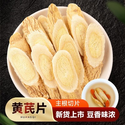 黄芪片北芪野生 甘肃岷县精选无硫黄芪中药材 特级野生黄芪片图2