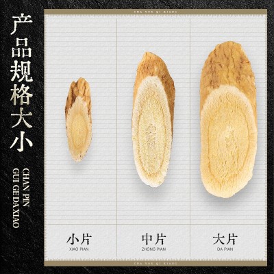 黄芪片北芪野生 甘肃岷县精选无硫黄芪中药材 特级野生黄芪片图3