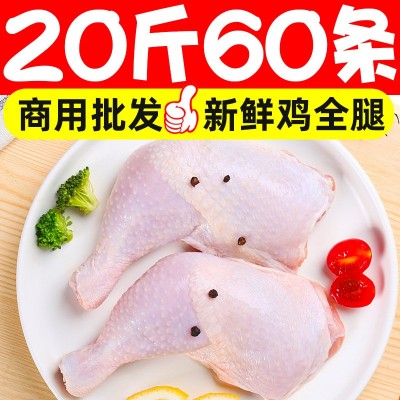 60条新鲜鸡边腿鸡腿大鸡腿冷冻鸡大腿鸡边腿手枪鸡腿鸡肉商用批发图2