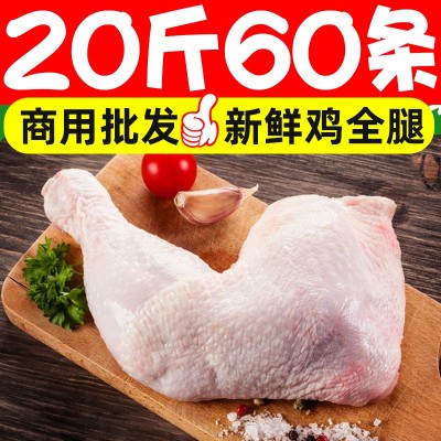 60条新鲜鸡边腿鸡腿大鸡腿冷冻鸡大腿鸡边腿手枪鸡腿鸡肉商用批发图4