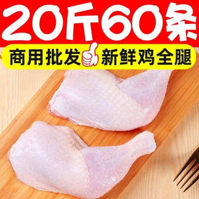 60条新鲜鸡边腿鸡腿大鸡腿冷冻鸡大腿鸡边腿手枪鸡腿鸡肉商用批发图3