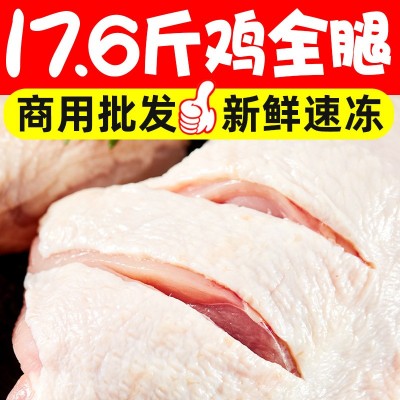 17.6斤新鲜鸡边腿鸡腿大鸡腿冷冻鸡块大腿手枪鸡肉商用批发 1箱图4