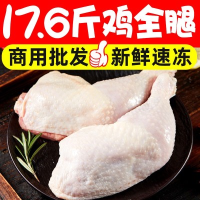 17.6斤新鲜鸡边腿鸡腿大鸡腿冷冻鸡块大腿手枪鸡肉商用批发 1箱图2
