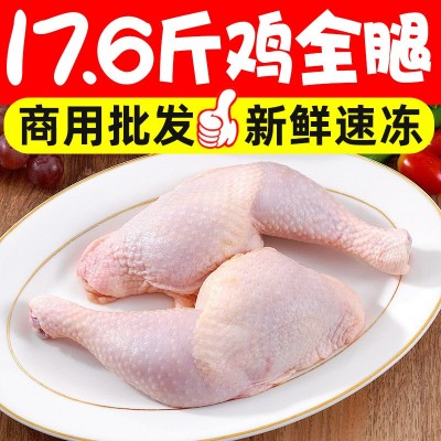 17.6斤新鲜鸡边腿鸡腿大鸡腿冷冻鸡块大腿手枪鸡肉商用批发 1箱图3