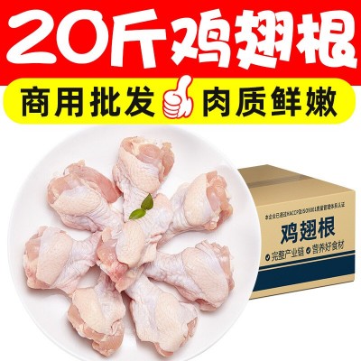 20斤新鲜生鸡翅根冷冻鸡肉生鸡肉母鸡翅膀小鸡腿肉食类商用批发
