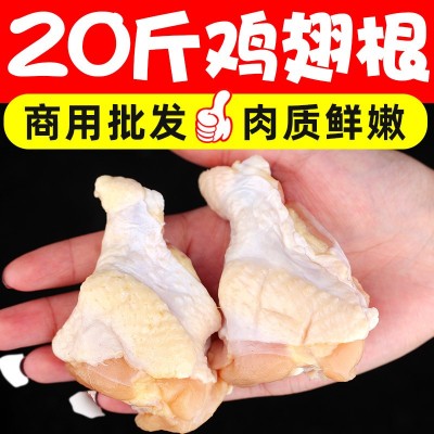 20斤新鲜生鸡翅根冷冻鸡肉生鸡肉母鸡翅膀小鸡腿肉食类商用批发图2