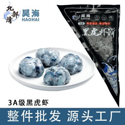 【工厂直发】北部湾昊海黑虎虾虾滑95纯虾滑手工150g火锅冒菜食材