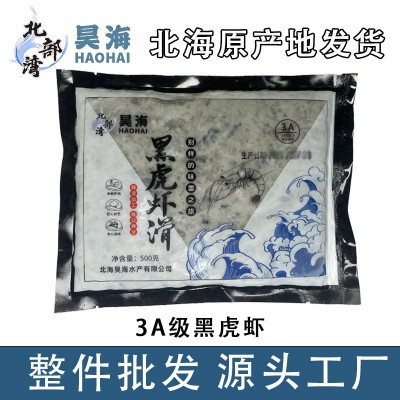 【黑虎虾滑】3A级黑虎虾虾滑500g北部湾虾滑手工火锅食95整箱批发图3