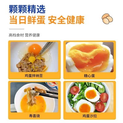 40枚可生食富硒初生蛋无菌蛋无沙门氏菌溏心蛋健康日式寿喜烧鸡蛋图3