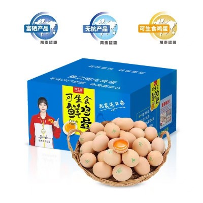 40枚可生食富硒初生蛋无菌蛋无沙门氏菌溏心蛋健康日式寿喜烧鸡蛋图5
