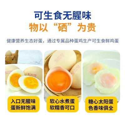 可生食富硒鸡蛋土鸡蛋溏心蛋初生蛋日式寿喜烧鸡蛋整箱春节送礼图2
