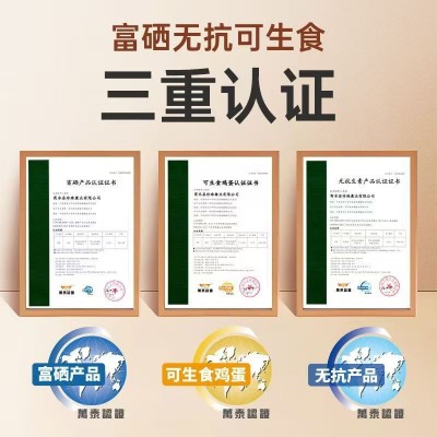 【顺丰包邮】40枚礼盒装低胆固醇可生食富硒无抗高营养口感蛋
