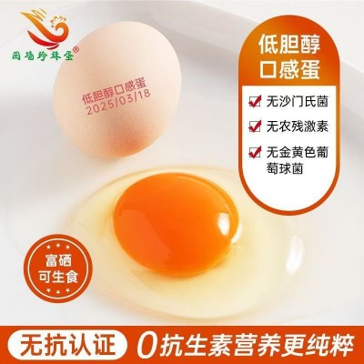 【顺丰包邮】40枚礼盒装低胆固醇可生食富硒无抗高营养口感蛋图3