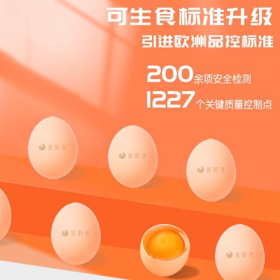这时光谷物可生食新鲜鸡蛋无沙门氏菌无腥味无菌鸡蛋40枚礼盒整箱图4