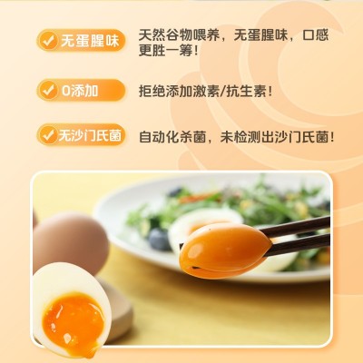 这时光谷物可生食新鲜鸡蛋无沙门氏菌无腥味无菌鸡蛋40枚礼盒整箱图3
