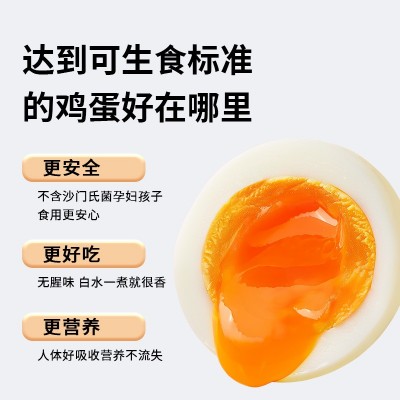 可生食鸡蛋30枚1.5kg大蛋源头工厂食无抗认证高蛋白鲜蛋鲜鸡蛋图2