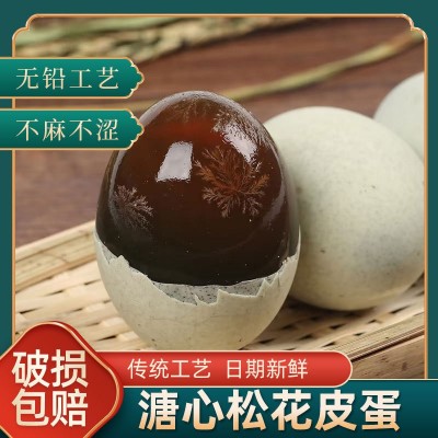 松花蛋16枚一件代发皮蛋溏心实心变蛋农家鸭蛋整箱无铅速食