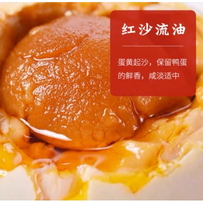 陈甲村冒油咸鸭蛋20枚
