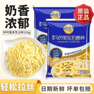 妙可蓝多马苏里拉芝士碎125g*80包家庭装烘焙原料披萨焗饭奶酪条