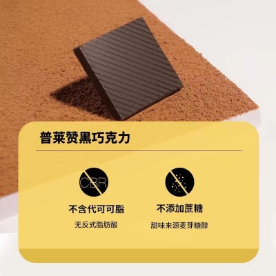 海南热带农科院黑巧克力普莱赞网红零食下午茶甜品可可脂黑巧21块图2