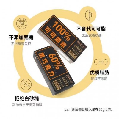 海南热带农科院黑巧克力普莱赞网红零食下午茶甜品可可脂黑巧21块图4