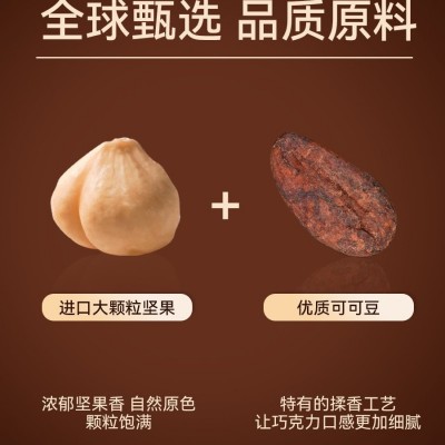 热带农科院黑巧坚果夹心巧克力普莱赞干果仁腰果巴旦木可可脂零食图2