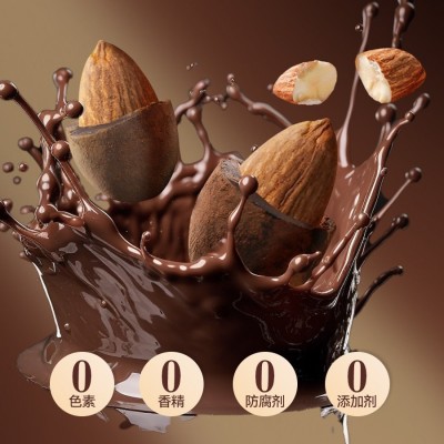 热带农科院黑巧坚果夹心巧克力普莱赞干果仁腰果巴旦木可可脂零食