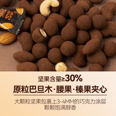 热带农科院黑巧坚果夹心巧克力普莱赞干果仁腰果巴旦木可可脂零食图4