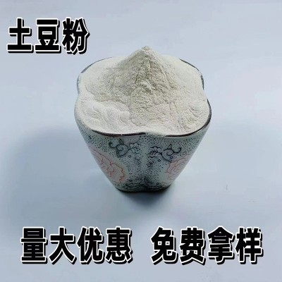 ✅土豆全粉马铃薯全粉土豆生粉脱水蔬菜粉洋山芋全粉现货散装批发图2