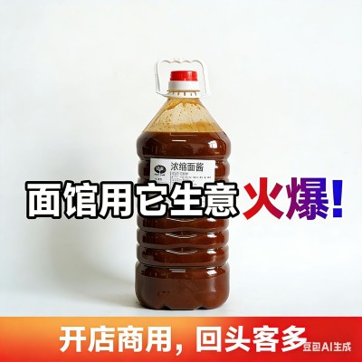 厂家批发商用浓缩面汤 油泼拌面酱葱油干拌面调料包预制面料理包图3