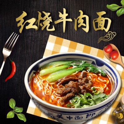 孤狼速食粉面浇头预制包半成品臊子面牛肉面炸酱面腊汁肉油泼辣子