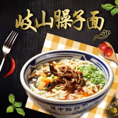 孤狼速食粉面浇头预制包半成品臊子面牛肉面炸酱面腊汁肉油泼辣子图4